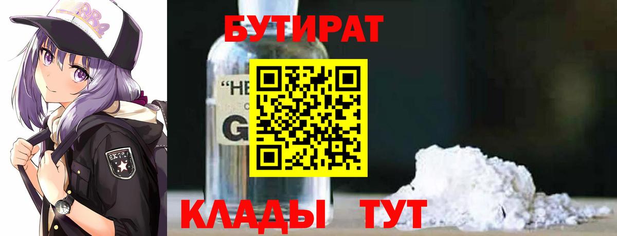 Ишимбай  БУТИРАТ BDO  Вход с VPN 