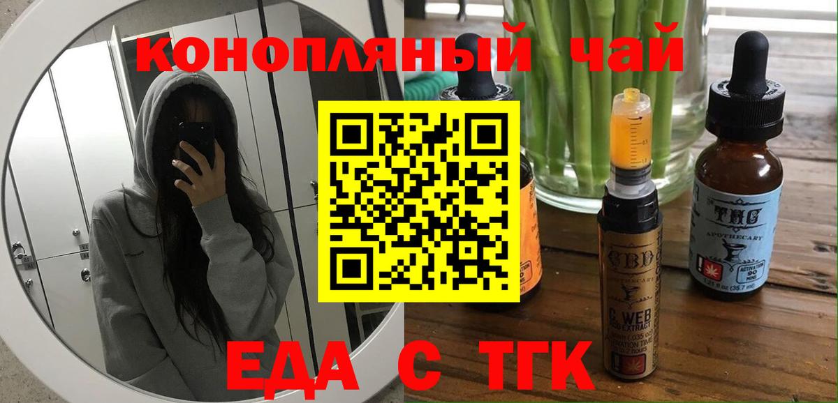 Печенье с ТГК конопля  Вход с VPN  Ишимбай 