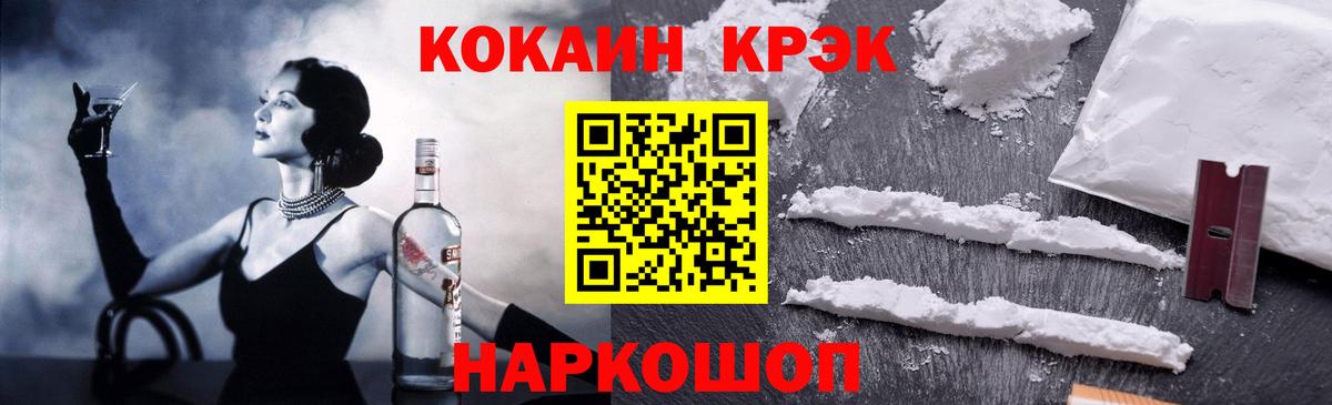КОКАИН Fish Scale Ишимбай