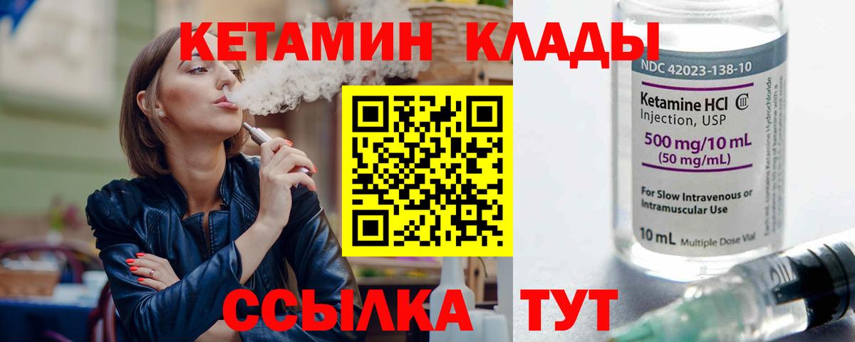 ссылка на мегу онион  Кетамин VHQ  Вход с VPN  КЕТАМИН ketamine  Ишимбай 