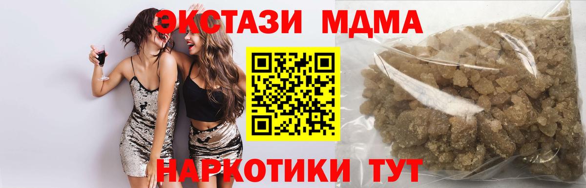 MDMA Molly Ишимбай