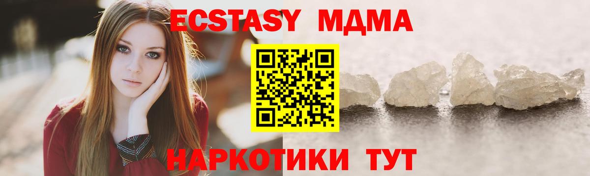 MDMA VHQ  Вход с VPN  Ишимбай  MDMA VHQ 