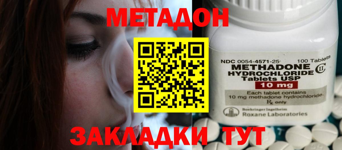 МЕТАДОН мёд Ишимбай