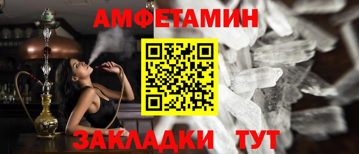 Метамфетамин витя Ишимбай