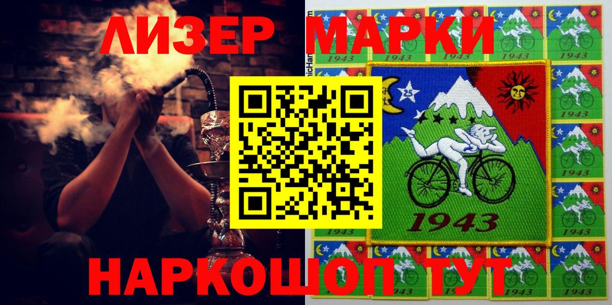 Наркотические марки 1500мкг  Наркотические марки 1500мкг  Ишимбай  Вход с VPN 