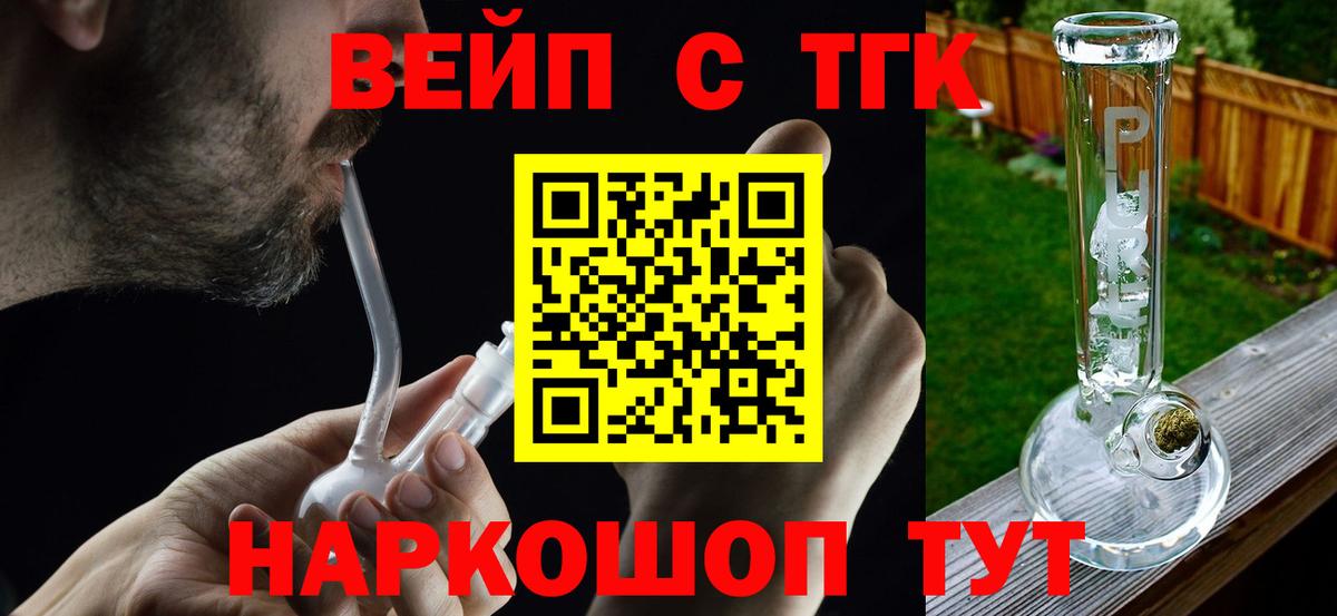 Дистиллят ТГК Wax  Вход с VPN  Ишимбай  ТГК гашишное масло 