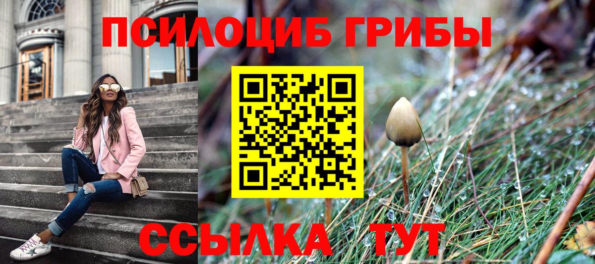 Галлюциногенные грибы MAGIC MUSHROOMS Ишимбай