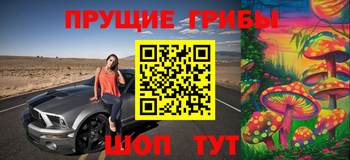 Ишимбай  Псилоцибиновые грибы Magic Shrooms  Вход с VPN  Галлюциногенные грибы Cubensis 
